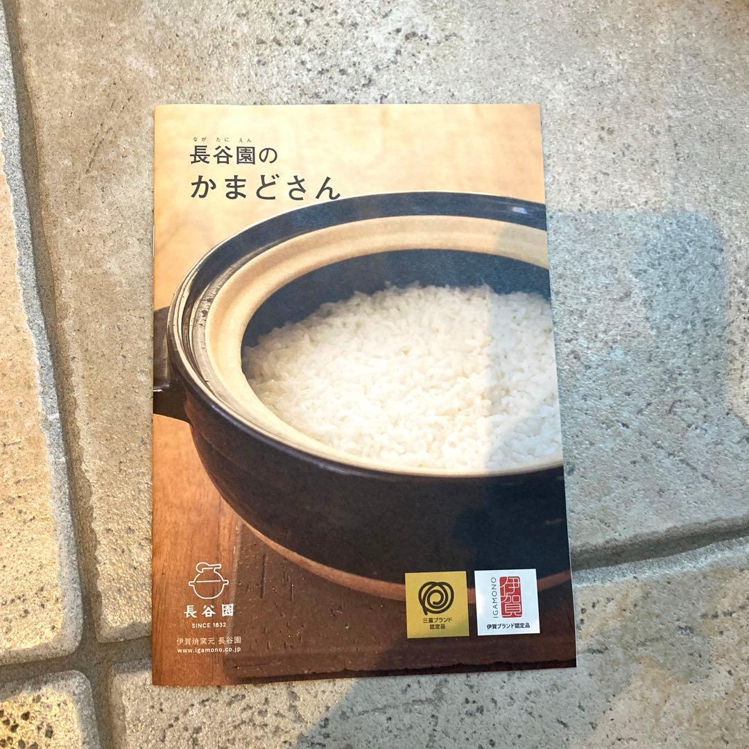 長谷製陶かまどさん1合炊き