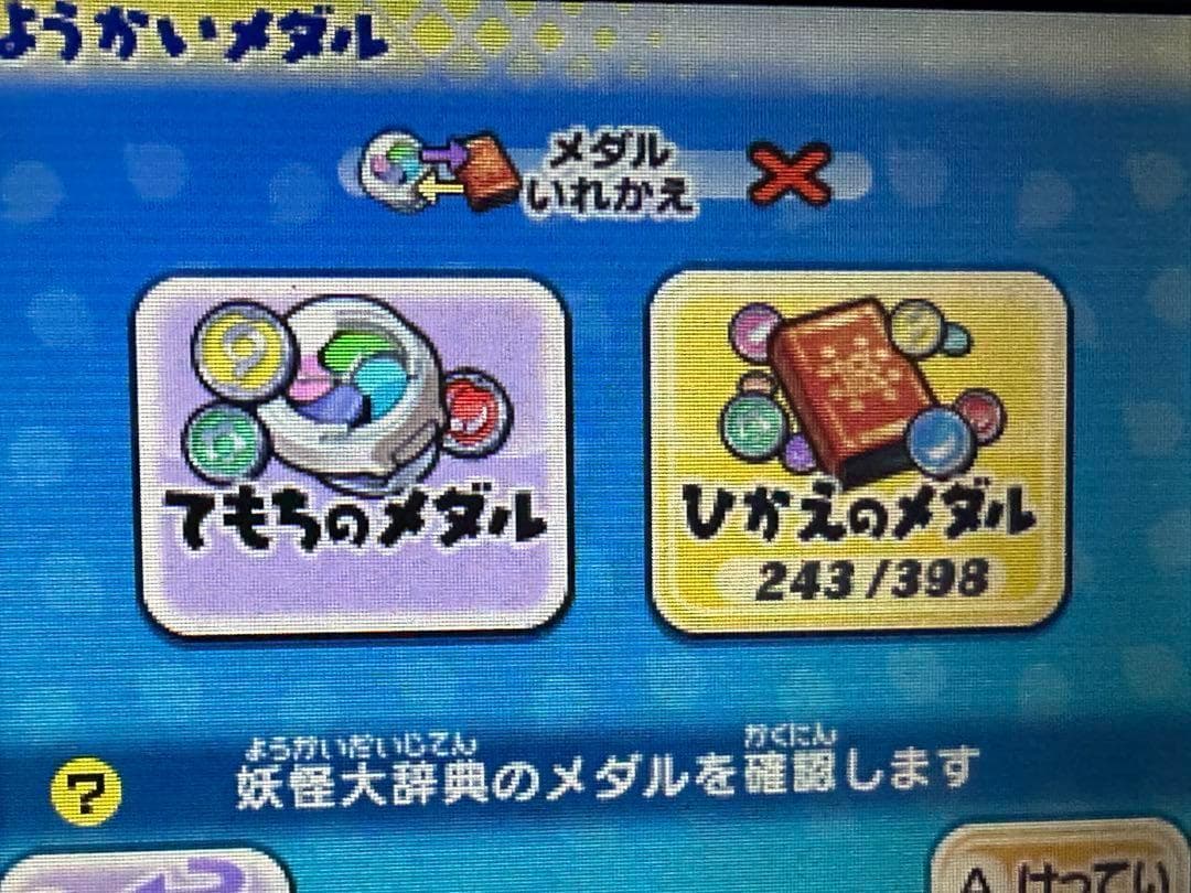 妖怪ウォッチ2 真打　ワンダーニャン