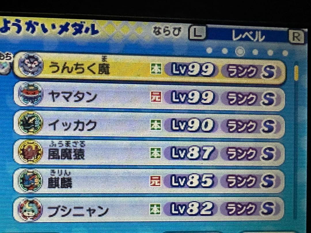 妖怪ウォッチ2 真打　ワンダーニャン