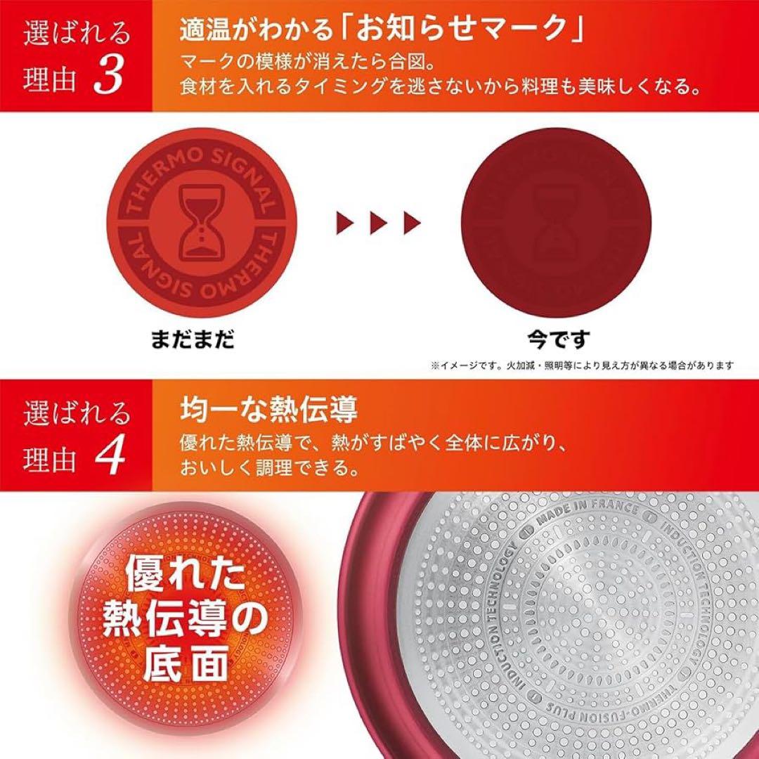 ティファール　ルージュ　28cm フライパン　蓋　セット　赤　IH ガス