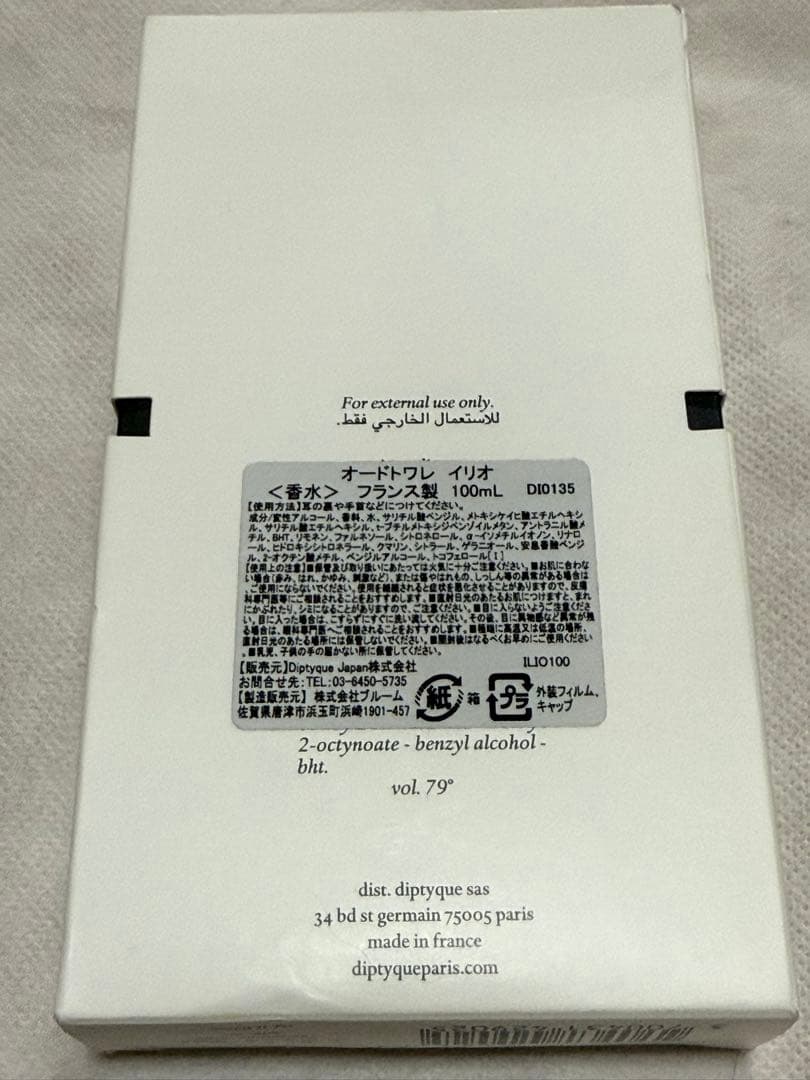ディプティック　イリオ　オードトワレ