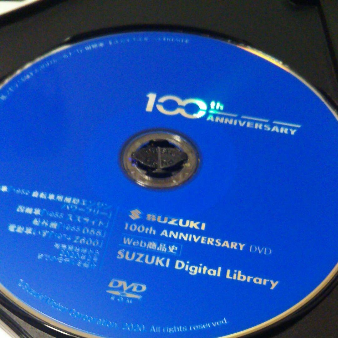 スズキの100周年記念