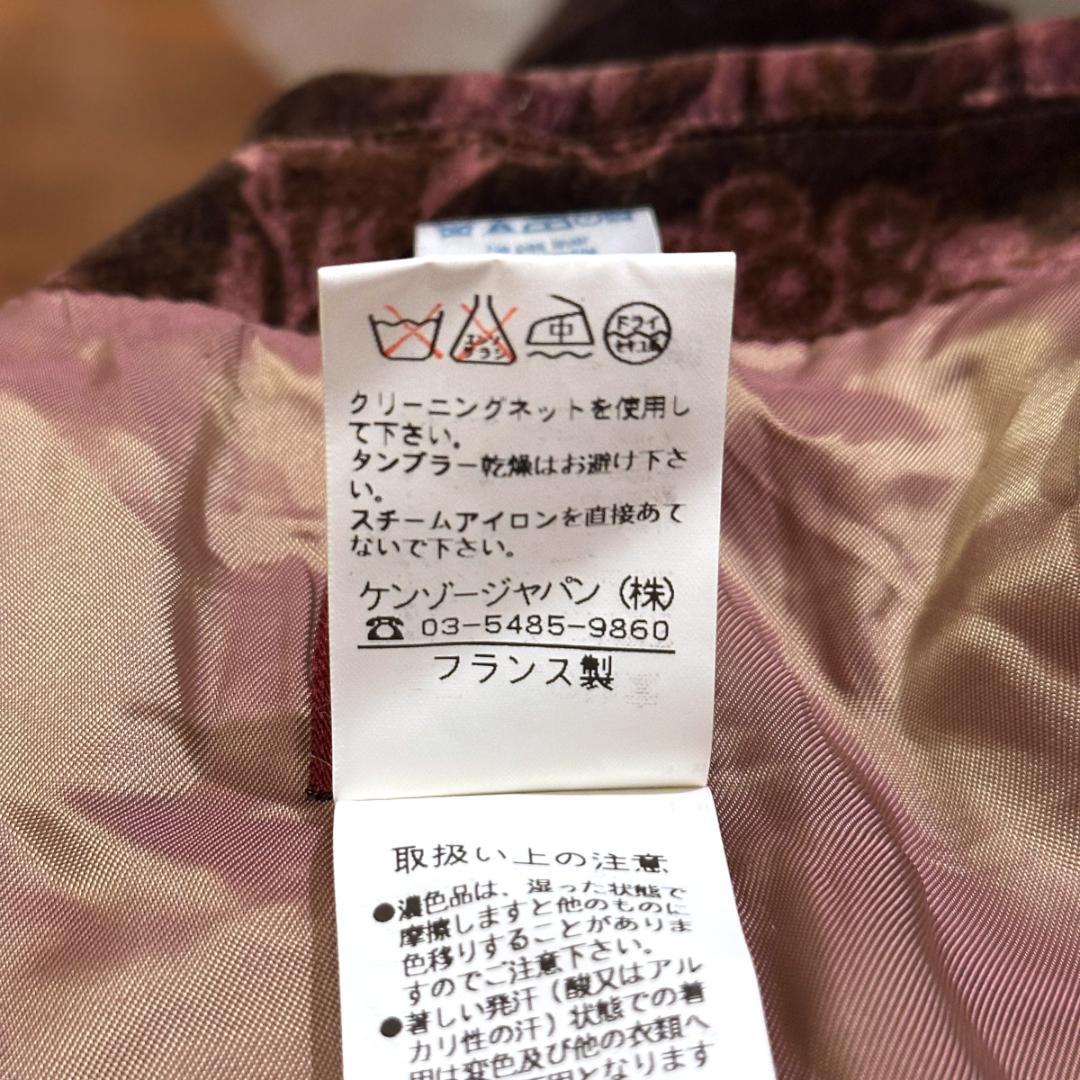 KENZO　ジャケット　紫　サイズ38　HR0867