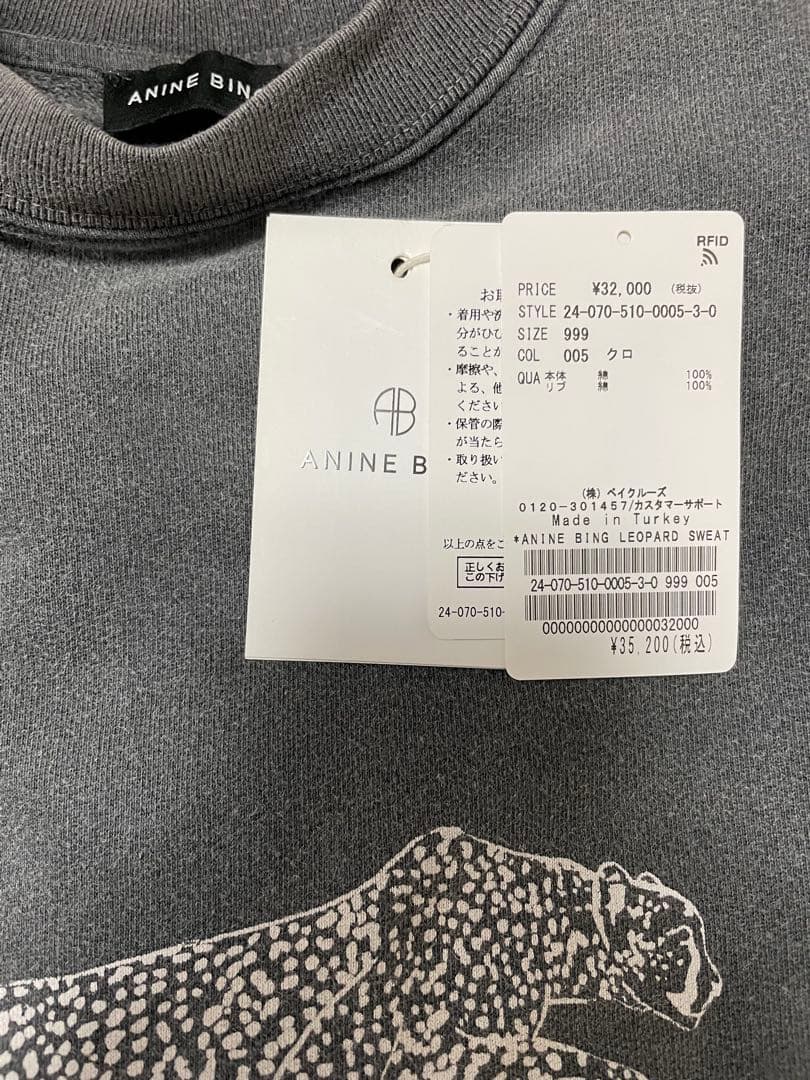 Deuxieme Classe☆ANINE BING LEOPARD SWEAT