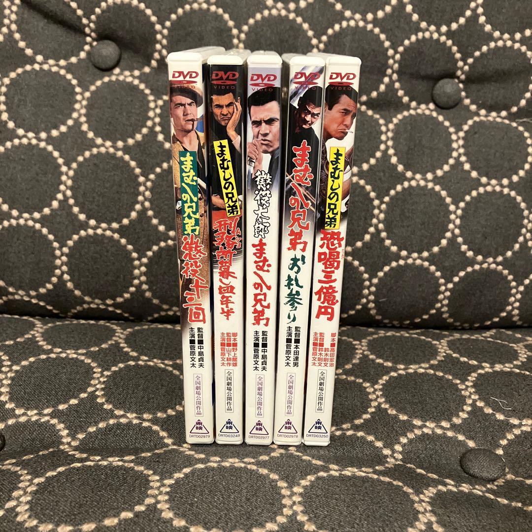 まむしの兄弟　5作品セット販売