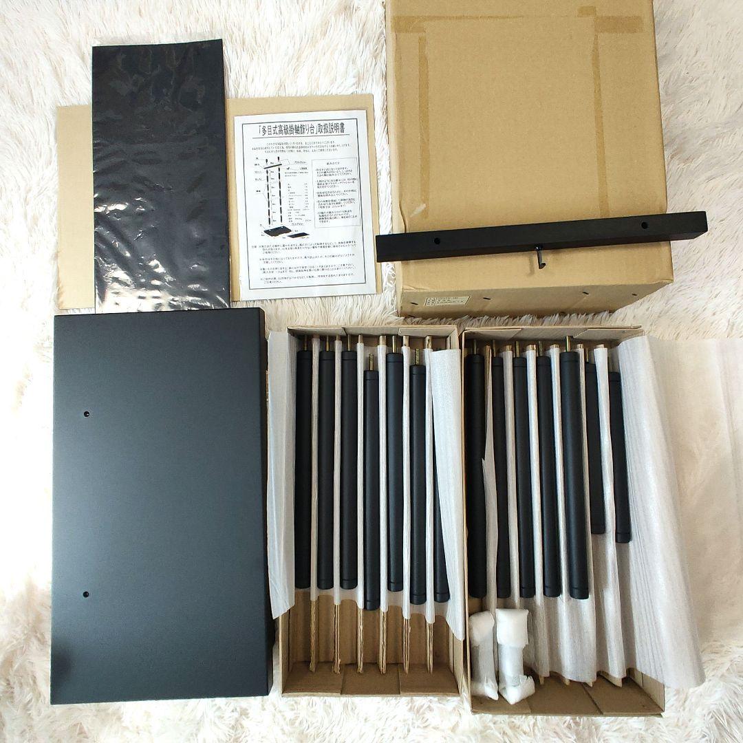 美品✨【掛け軸】偕拓堂アート 多目式高級掛け軸飾り台