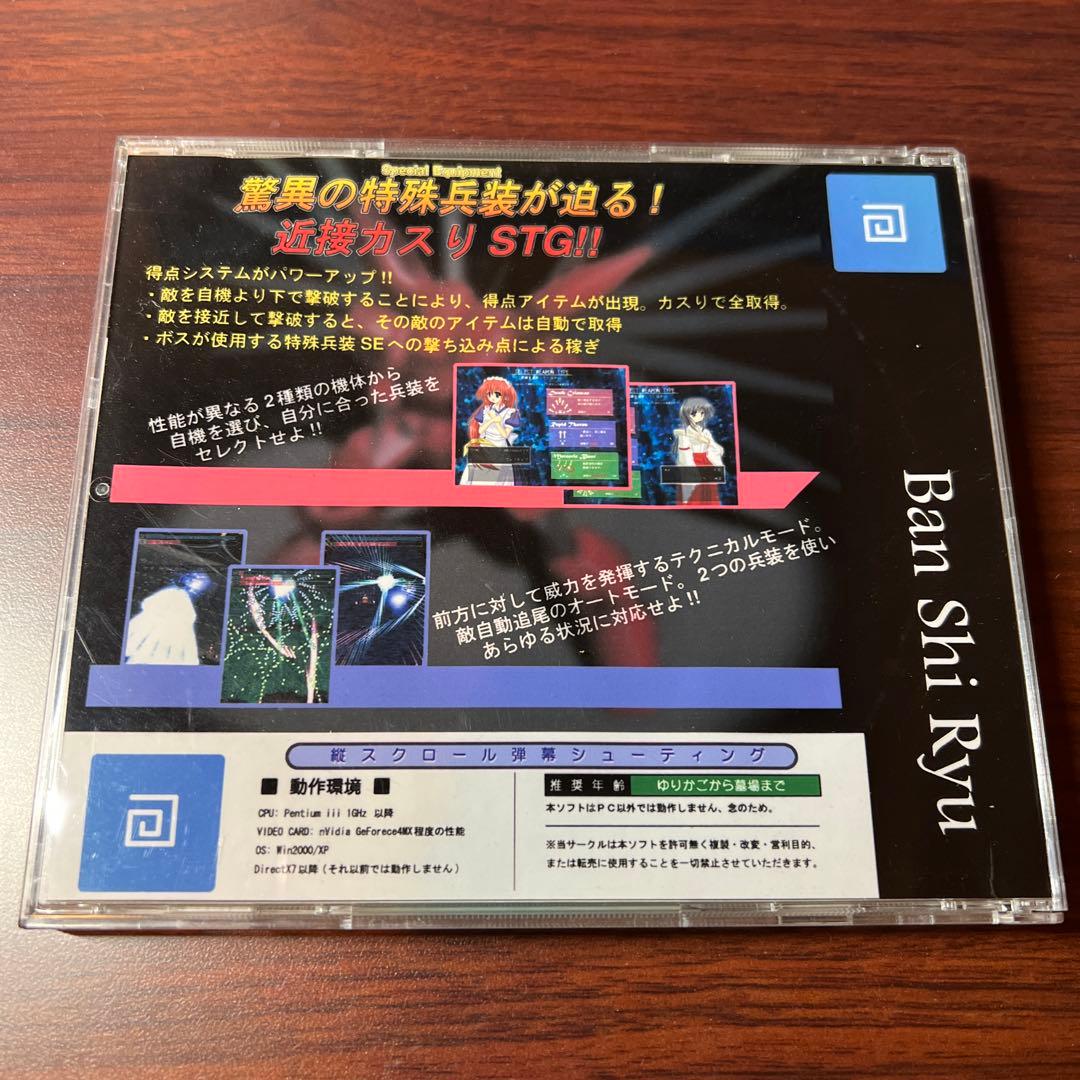 幡紫竜 Ver1.1 C67 西方プロジェクト 瞬殺サレ道？