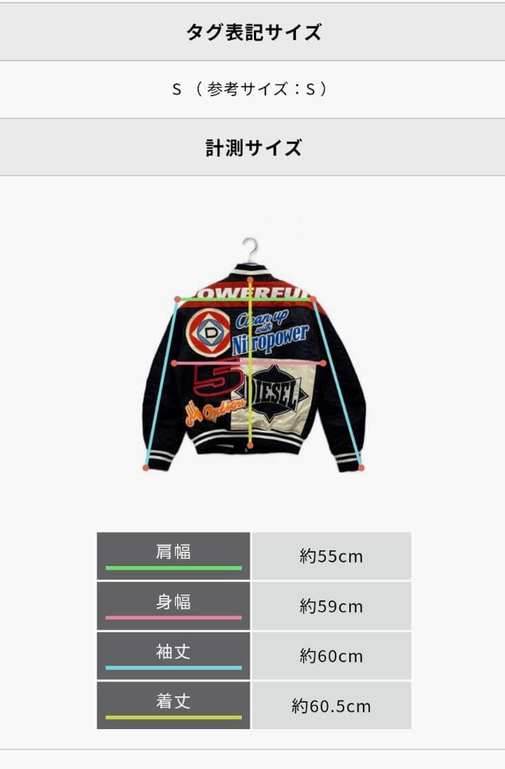 ★DIESEL 多色ロゴ~ワッペン刺繍 スタジャン 『サイズS』　★ほぼ未使用品