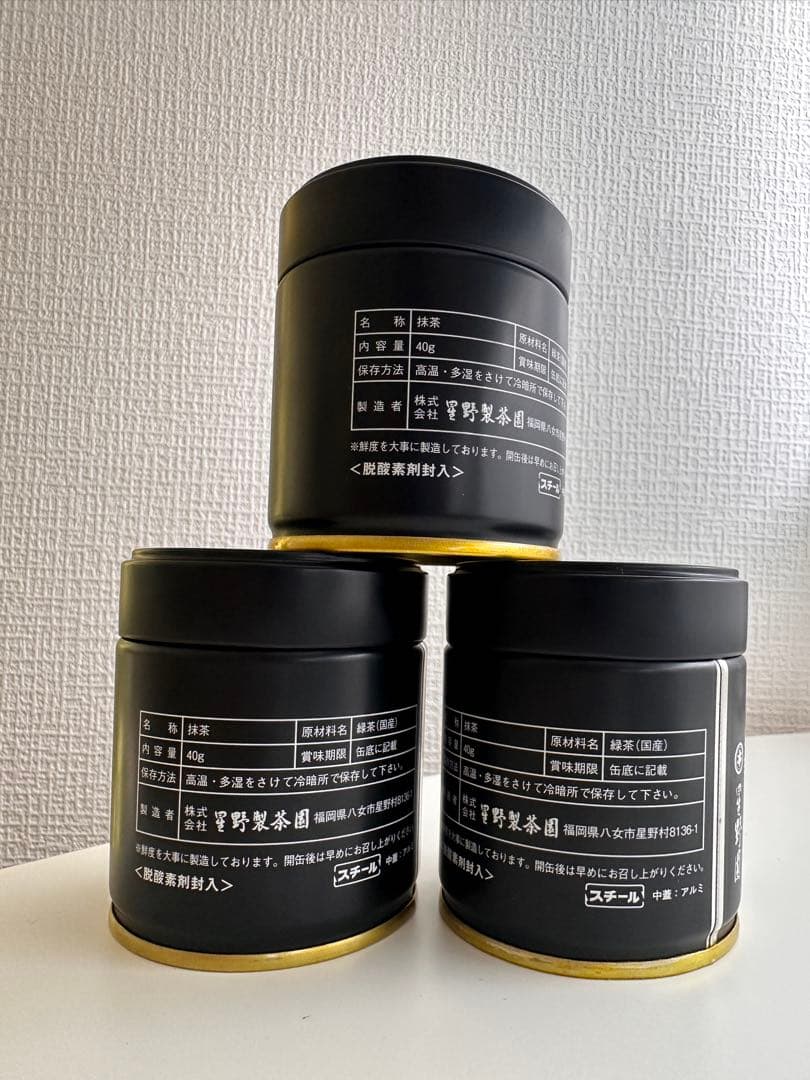 【希少•星野村産】　抹茶　\"星の露\" 40g缶入り【3缶セット】【星野製茶園】