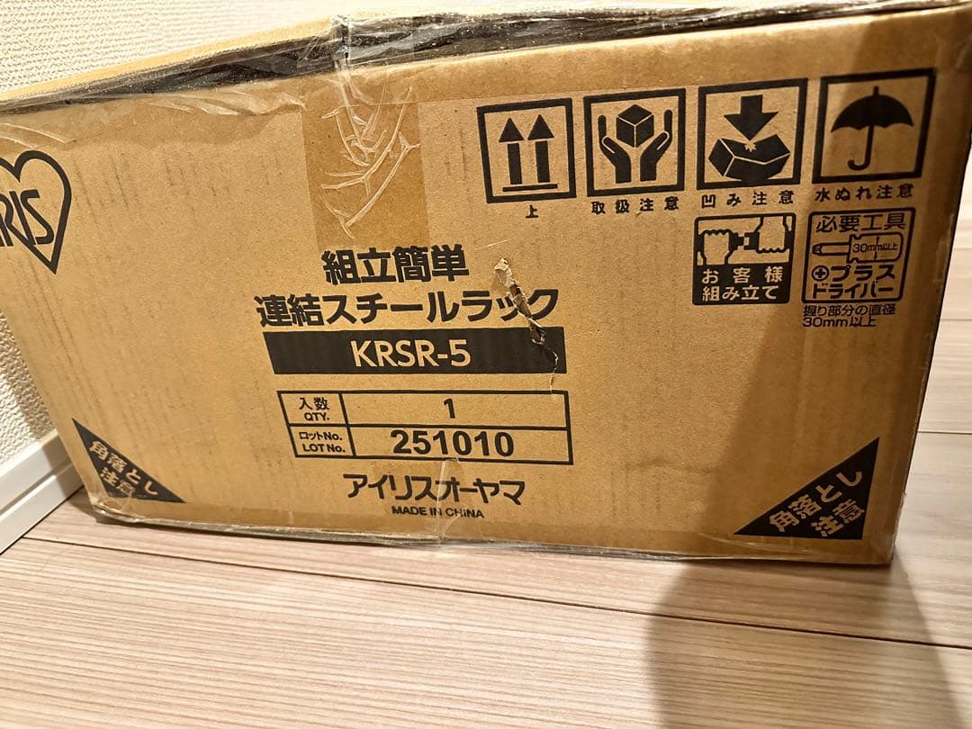 【みかん】アイリスオーヤマ スチールラック 幅76cm 5段 KRSR-5