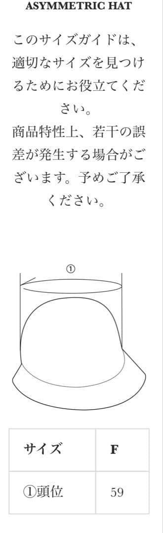 帽子 CFCL MESH KNIT ASYMMETRIC HAT