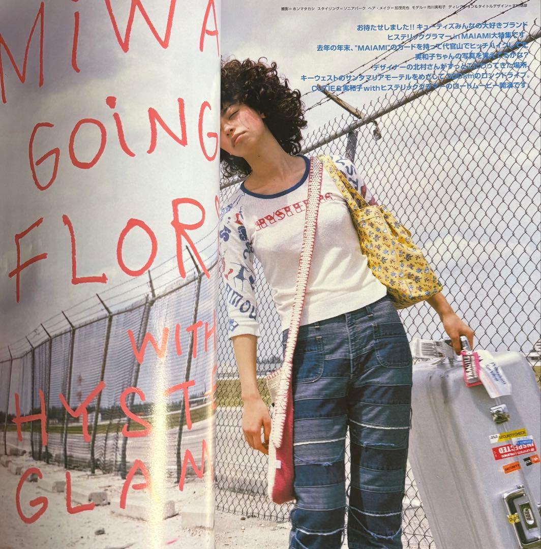 CUTIE 1997年 5.12/26号 藤原ヒロシ HFA 市川実和子