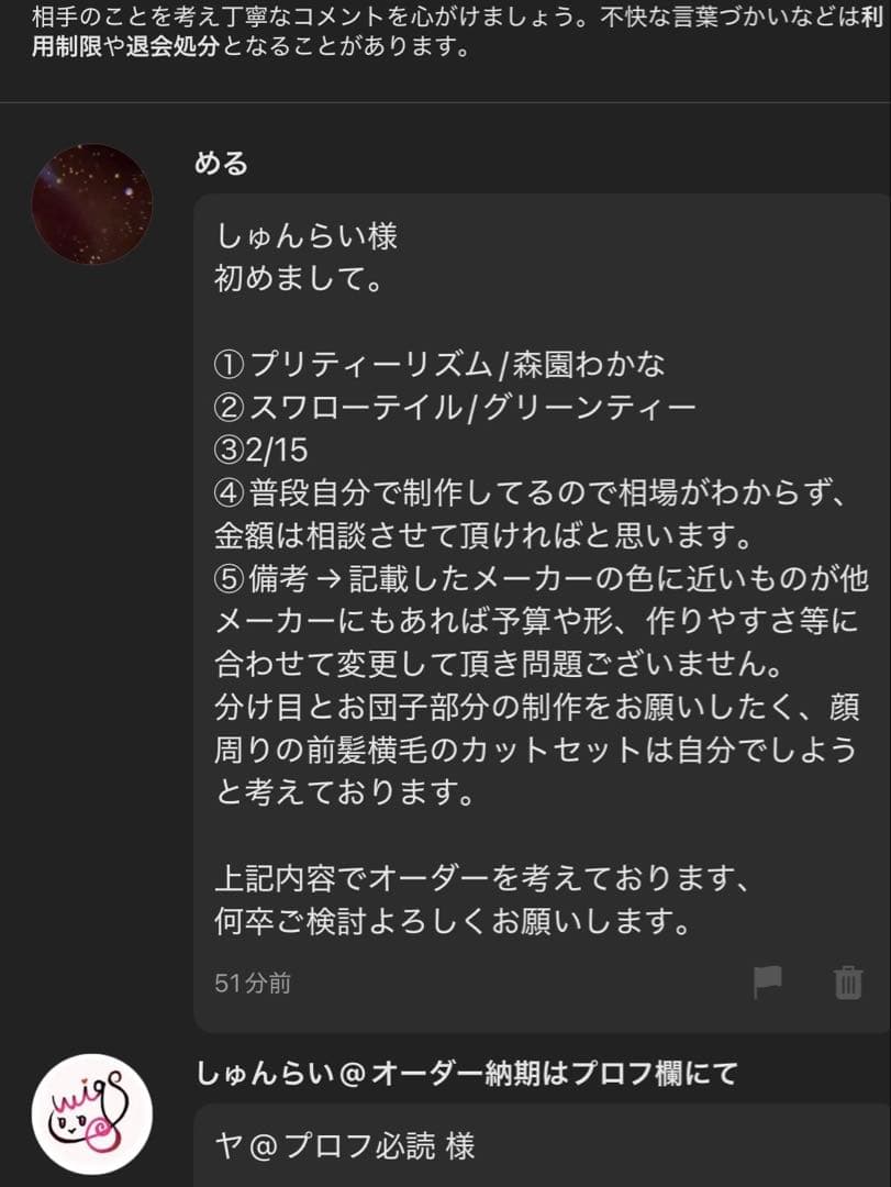 めるページ