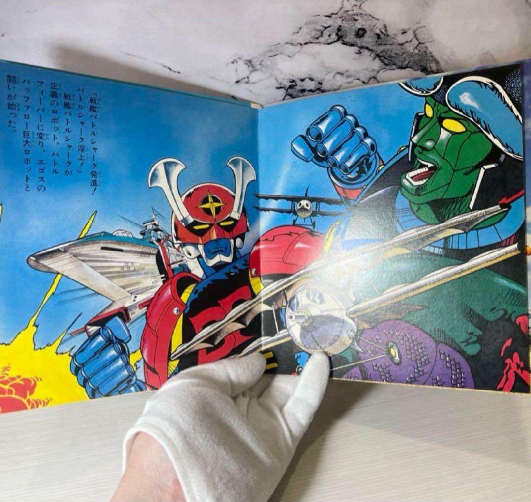 使用品⭐️バトルフィーバJ 勇者が行く ドラマ ソノラマ 特撮ソング 昭和 レア