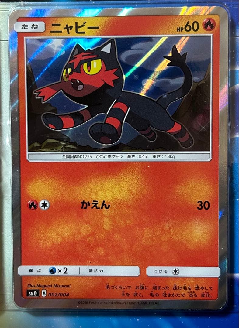 希少　ポケモンカード サン&ムーン ピカチュウと新しい仲間たち 未開封