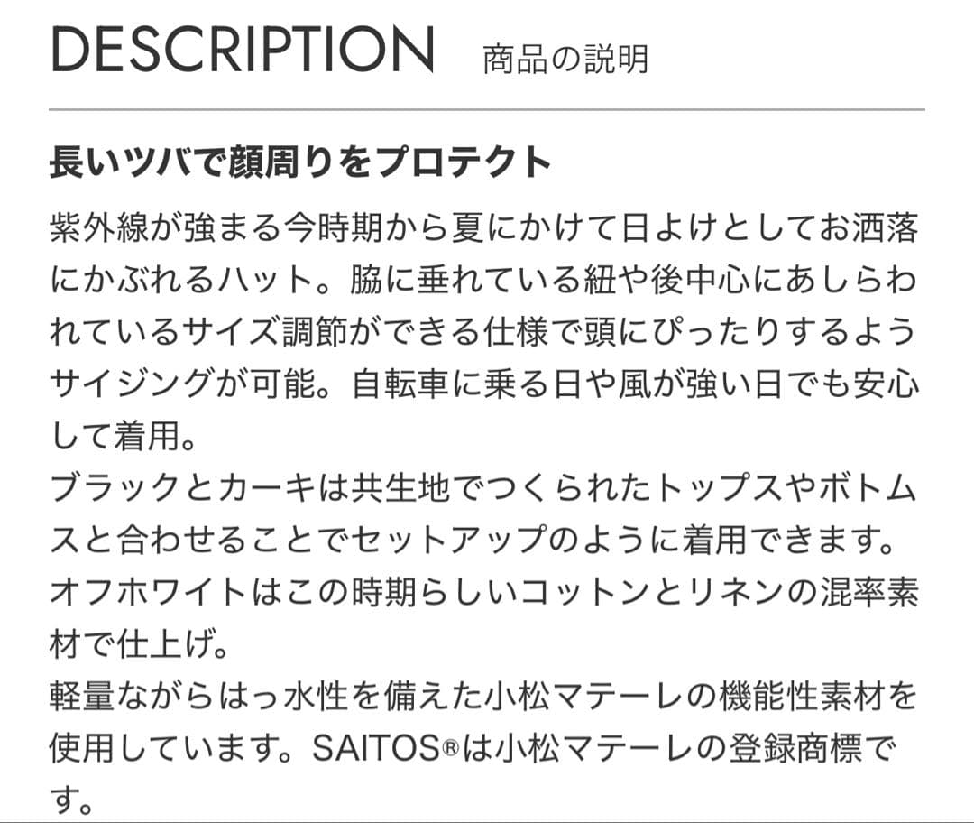 【新品未使用】ナゴンスタンス nagonstans 帽子