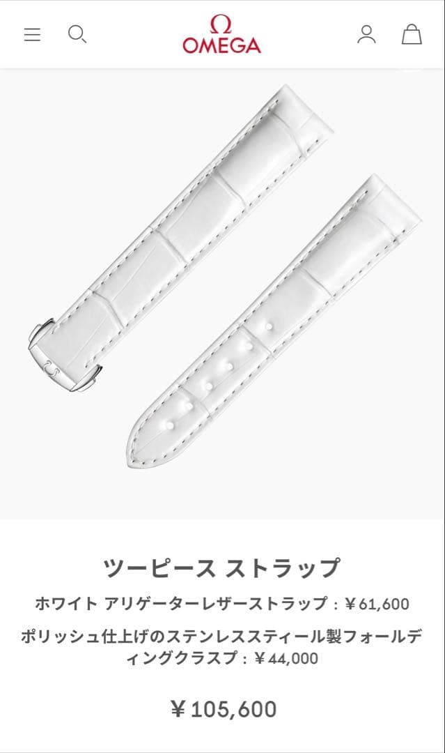 オメガ純正 アリゲーター ストラップ