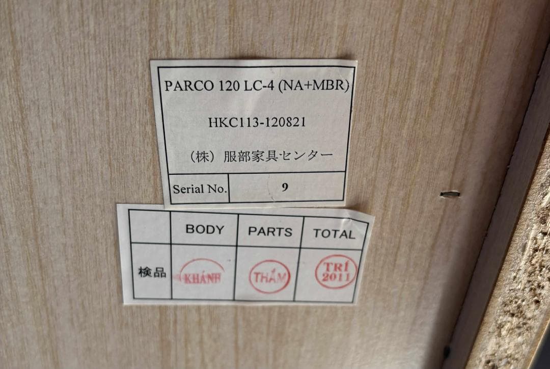 服部家具 天然木チェスト PARCO 120 LC-4、4段 幅120cm