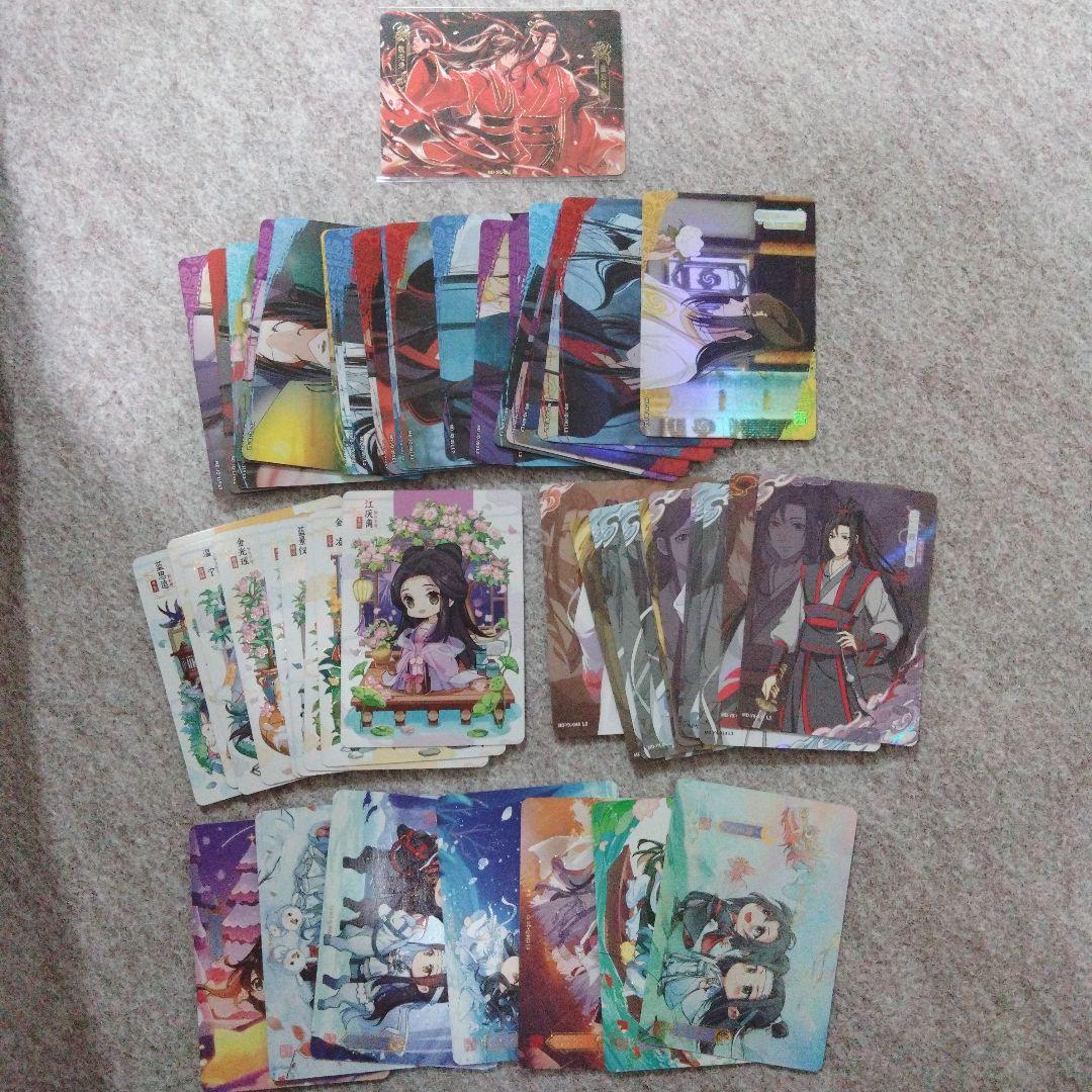 魔道祖師 トレカ 第四弾 酔夢篇⑩