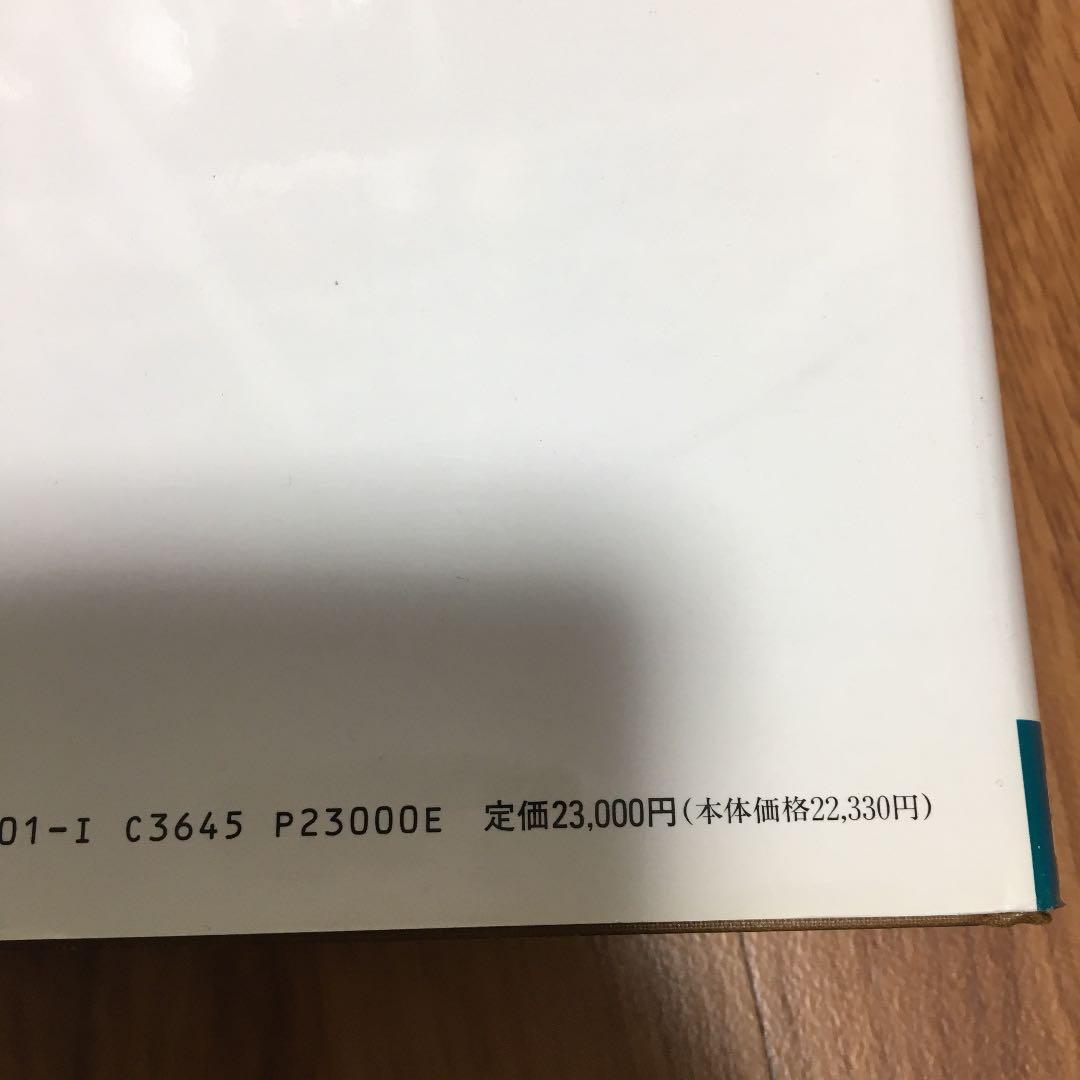 原色検索　日本海岸動物図鑑　1