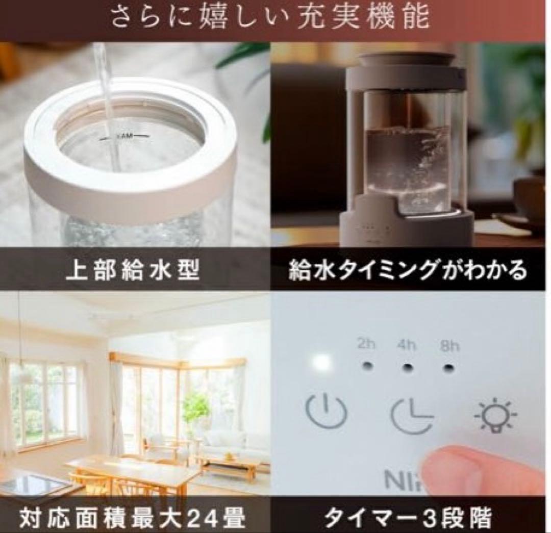 NIPLIFE 加湿器URURA置き型 3L スチーム式