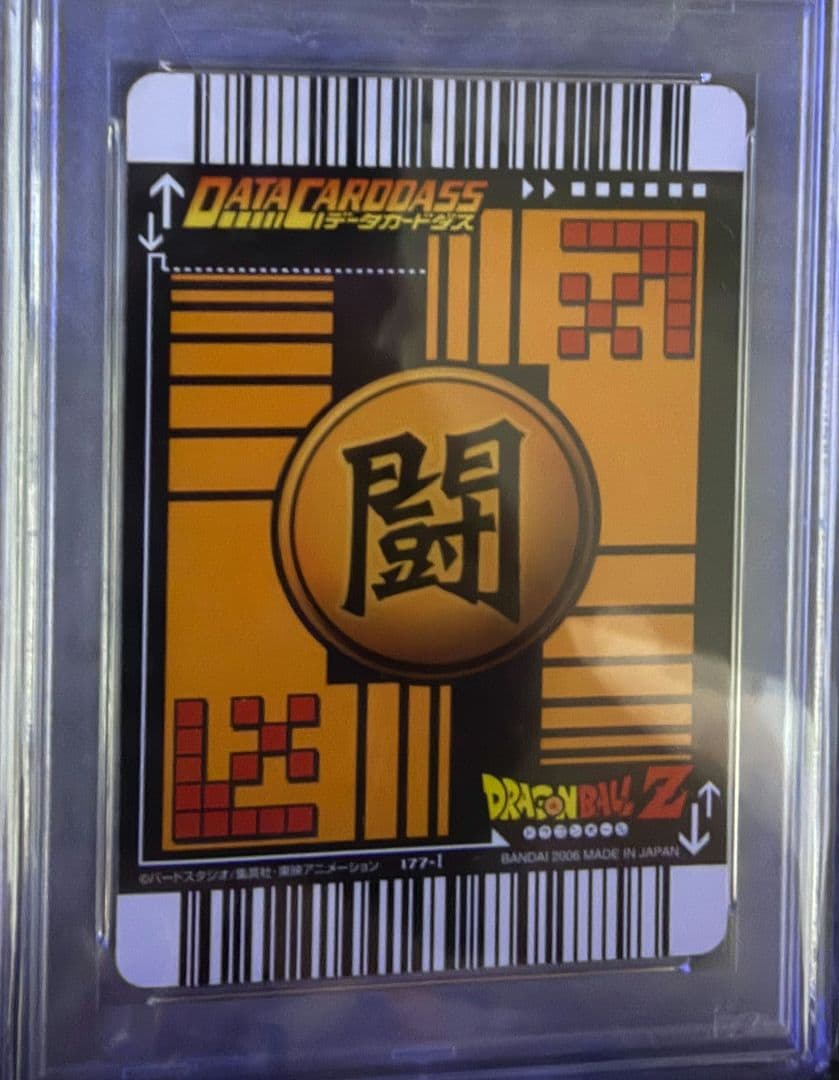 ドラゴンボールデータカードダス　第7弾　爆レア　ベジット　PSA5