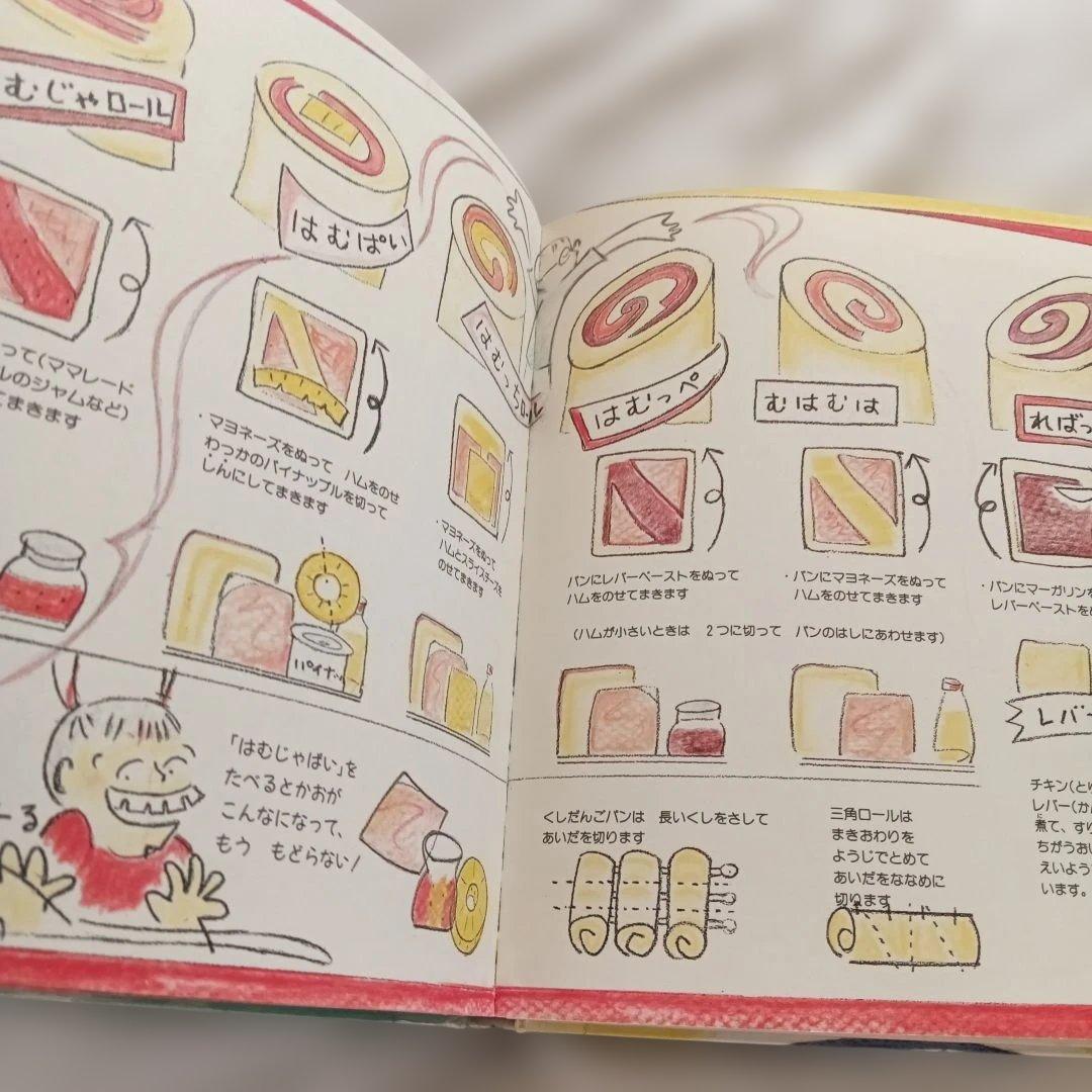 トントン・マブチのおはなしクッキング　５冊まとめ売り　図書館リサイクル本