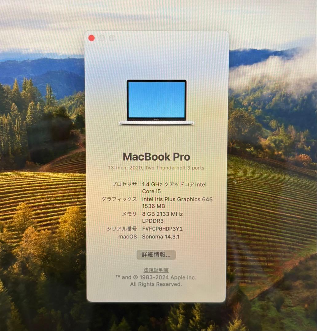 MacBook本体 MacBook Pro 2020 8GB/256GB/Core i5