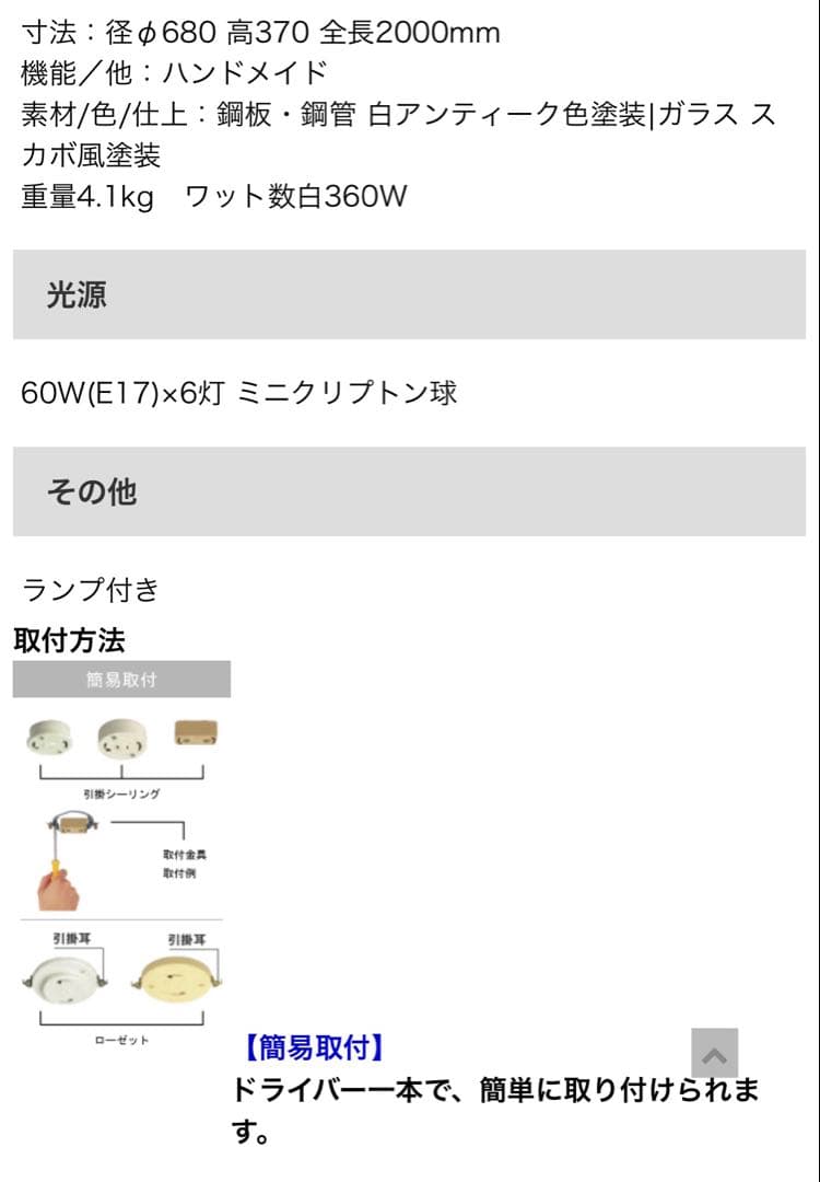 花モチーフ シャンデリア 6灯式 ホワイト