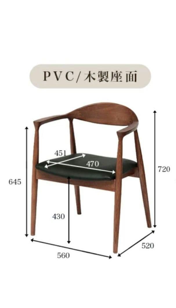 大川家具　(株)サンコウ　ダイニングチェア　1脚
