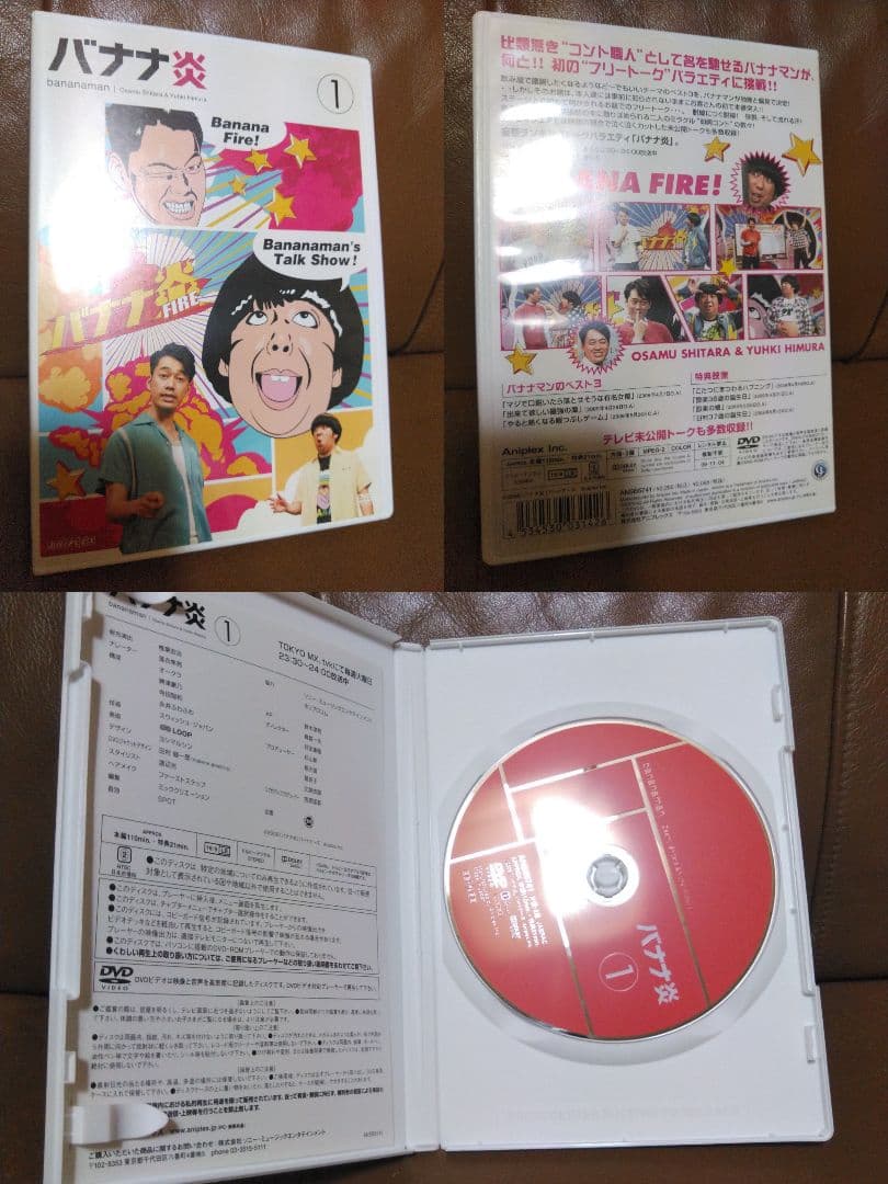 DVD◎バナナ炎①~⑪/設楽統 日村勇紀