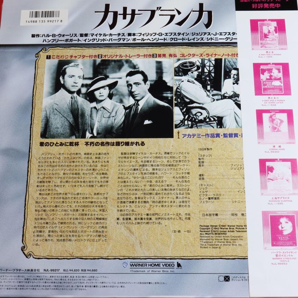 【ＬＤ】☆洋画☆　名作９作品(レーザーディスク)「E・T」「タイタニック」他