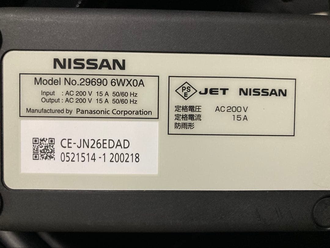 日産 リーフ 電気 EV純正 充電ケーブル ZE-1 ZE0 AZE0