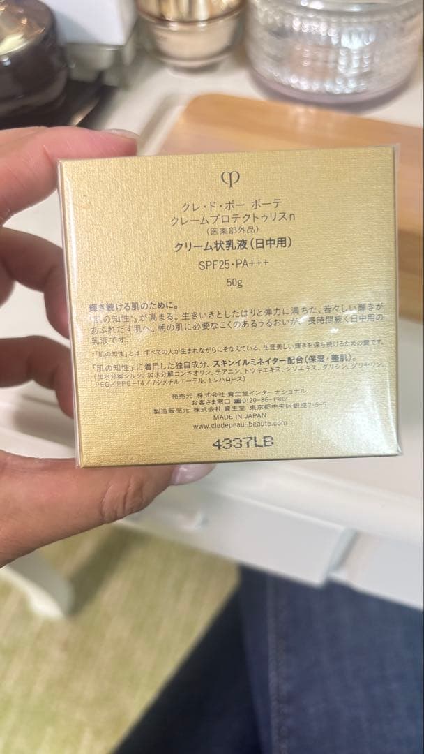 クレ・ドポーボーテ日中クリーム SPF25・PA++ 50g