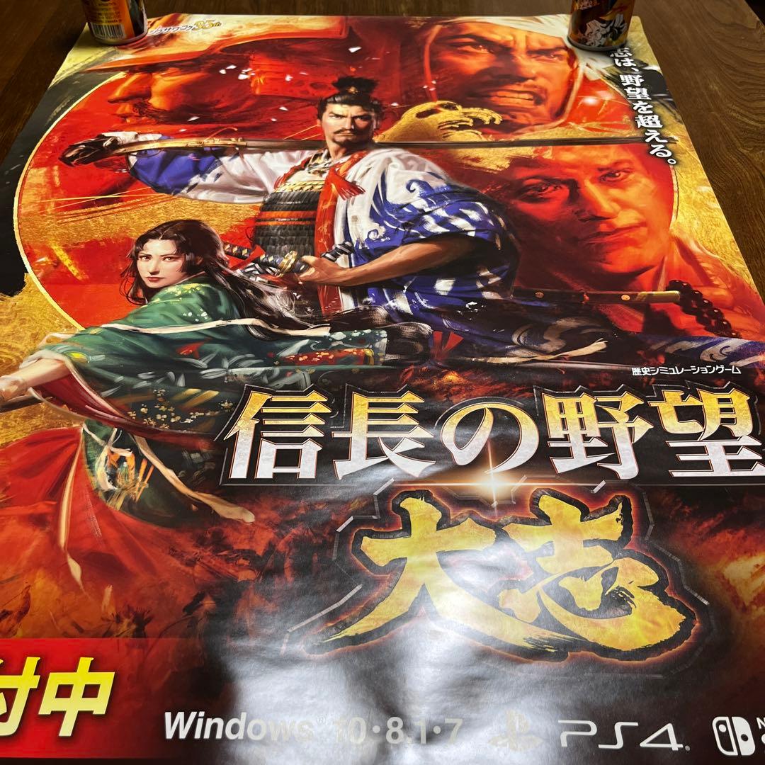 PS4 信長の野望　大志　非売品ゲームポスター