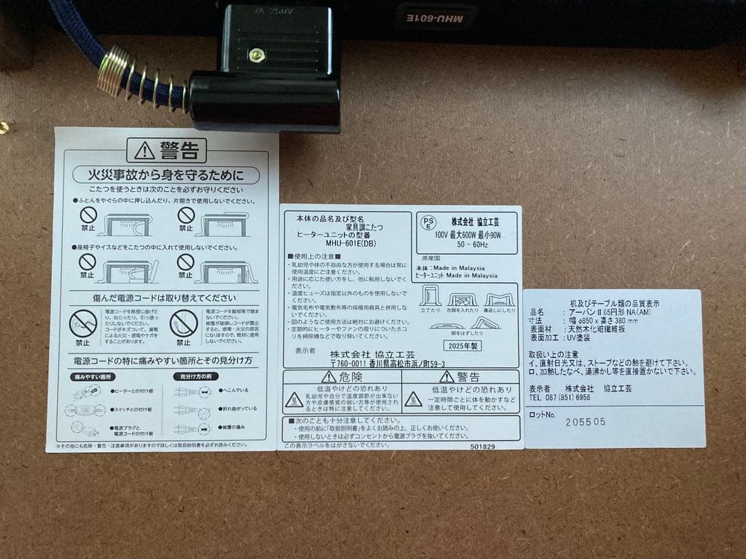 【値下げしました】こたつテーブル　丸型　85cm オーク突板
