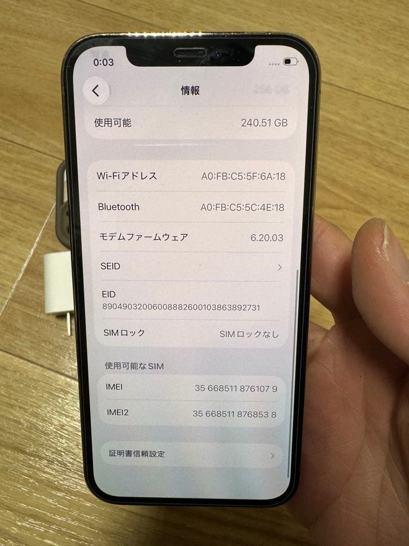 ❤️美品❤️ iPhone 12 pro 256GB バッテリー93%