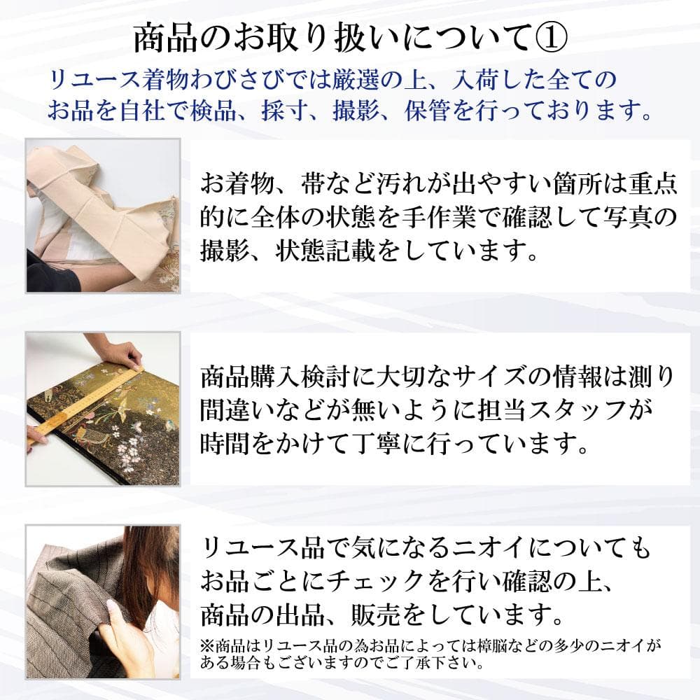 名古屋帯 作家物 塩瀬 藤の花模様 黒色 O-5986