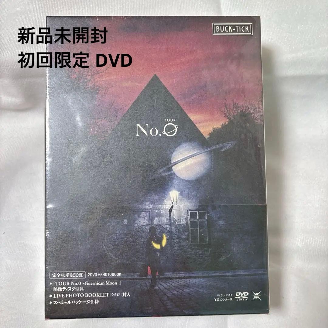 【新品未開封】TOUR No.0 完全生産限定盤 DVD BUCK-TICK