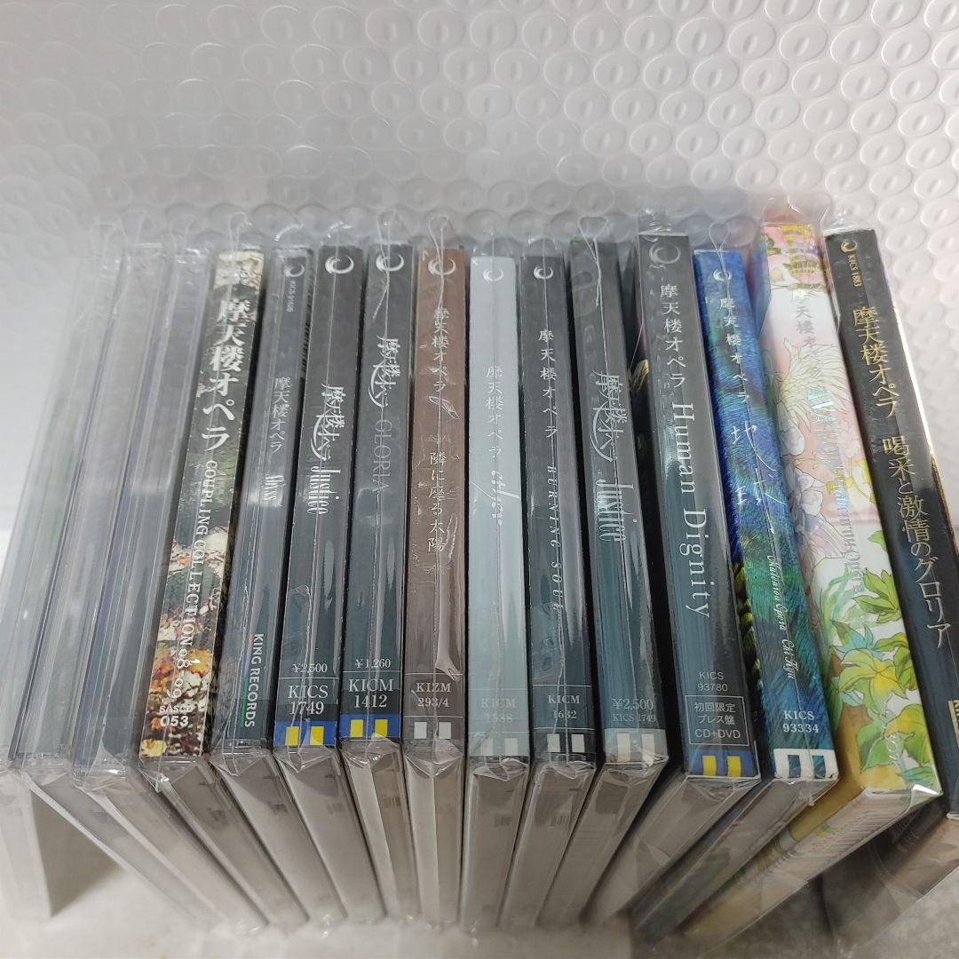 【15枚/新品/美品多】摩天楼オペラ アルバム 音源 CD 特典 限定 即日発送