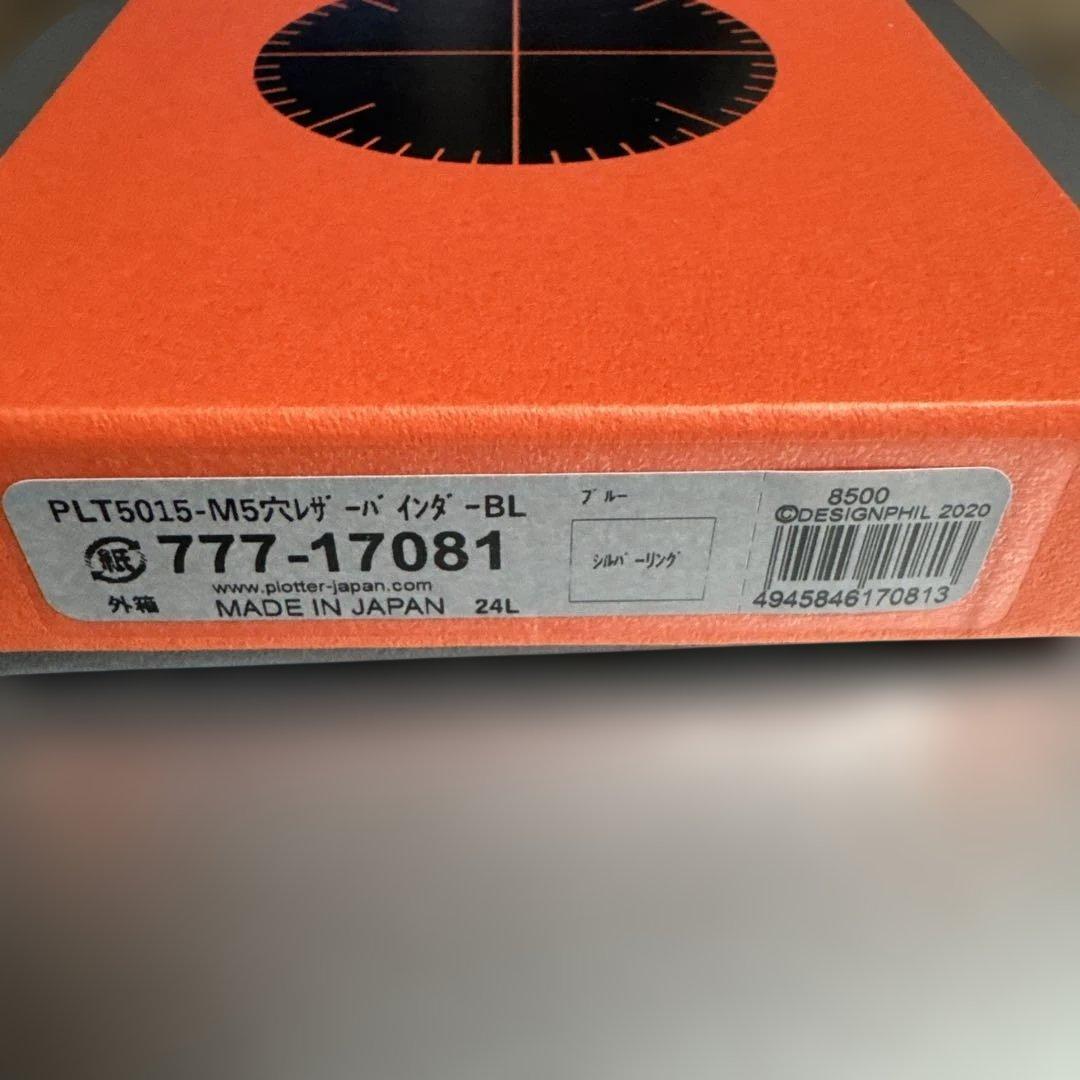 プロッターPLOTTER M5 5穴　ブルー　ブライドル