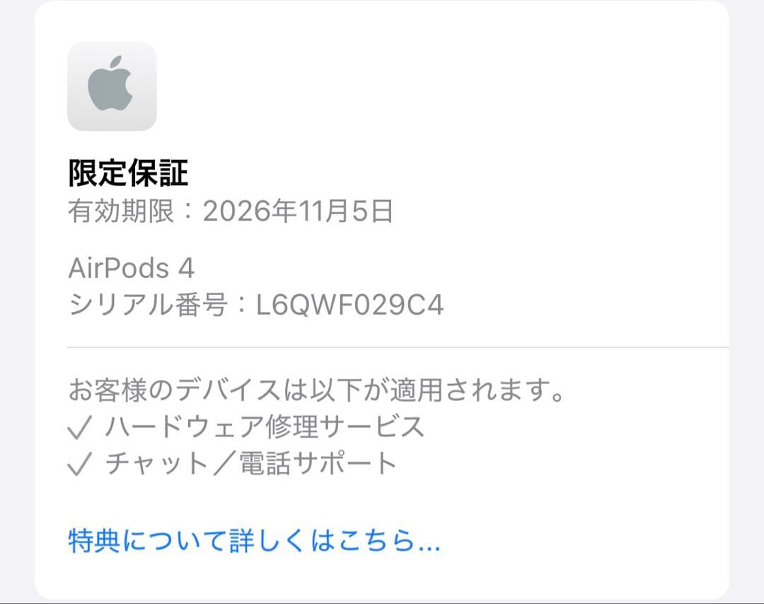 AirPods 4 （ANC)