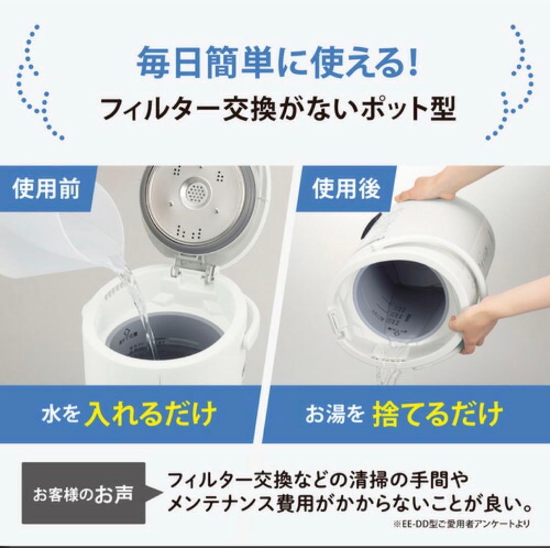 新品・未開封　象印加湿器 EE-DF50 WA（ホワイト） 2025年