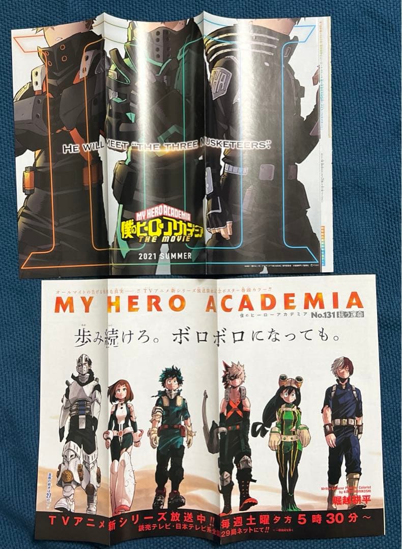 僕のヒーローアカデミア　戦星のバルジ　堀越耕平　切り抜き・付録大量まとめ売り