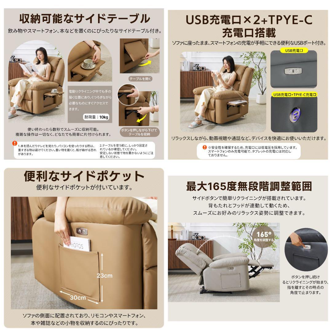 ソファ　リクライニングチェア　リクライニングソファ　電動チェア　テーブル付き