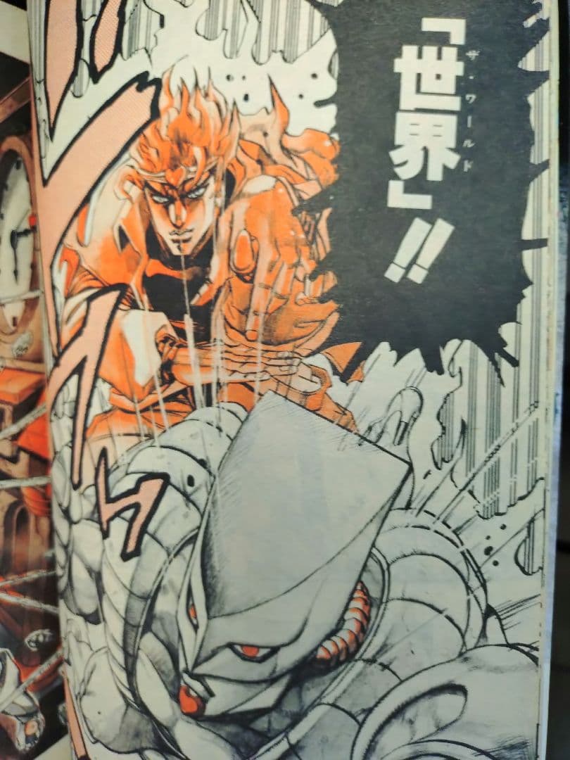 新品【週刊少年ジャンプ1992年7号】ジョジョの奇妙な冒険　初ザワールド b