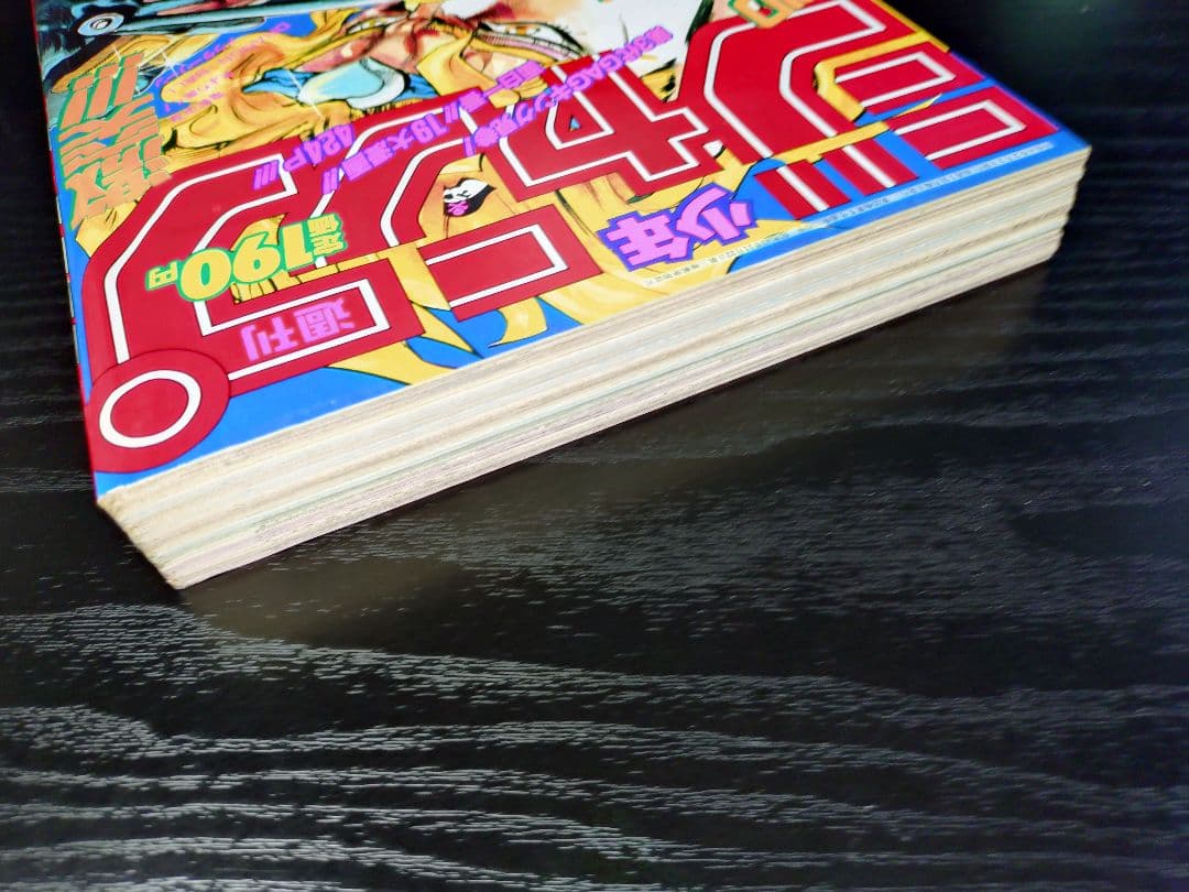 新品【週刊少年ジャンプ1992年7号】ジョジョの奇妙な冒険　初ザワールド b