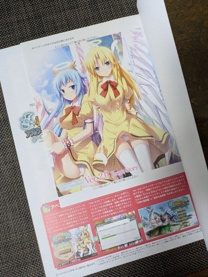 ■神採り・アルケミー・マイスター 　パーフェクトガイドブック/美品