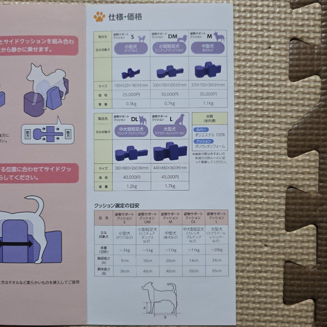 犬介護クッション　ワンエイド姿勢サポート　リラクッション　サイズＬ超美品　中型犬