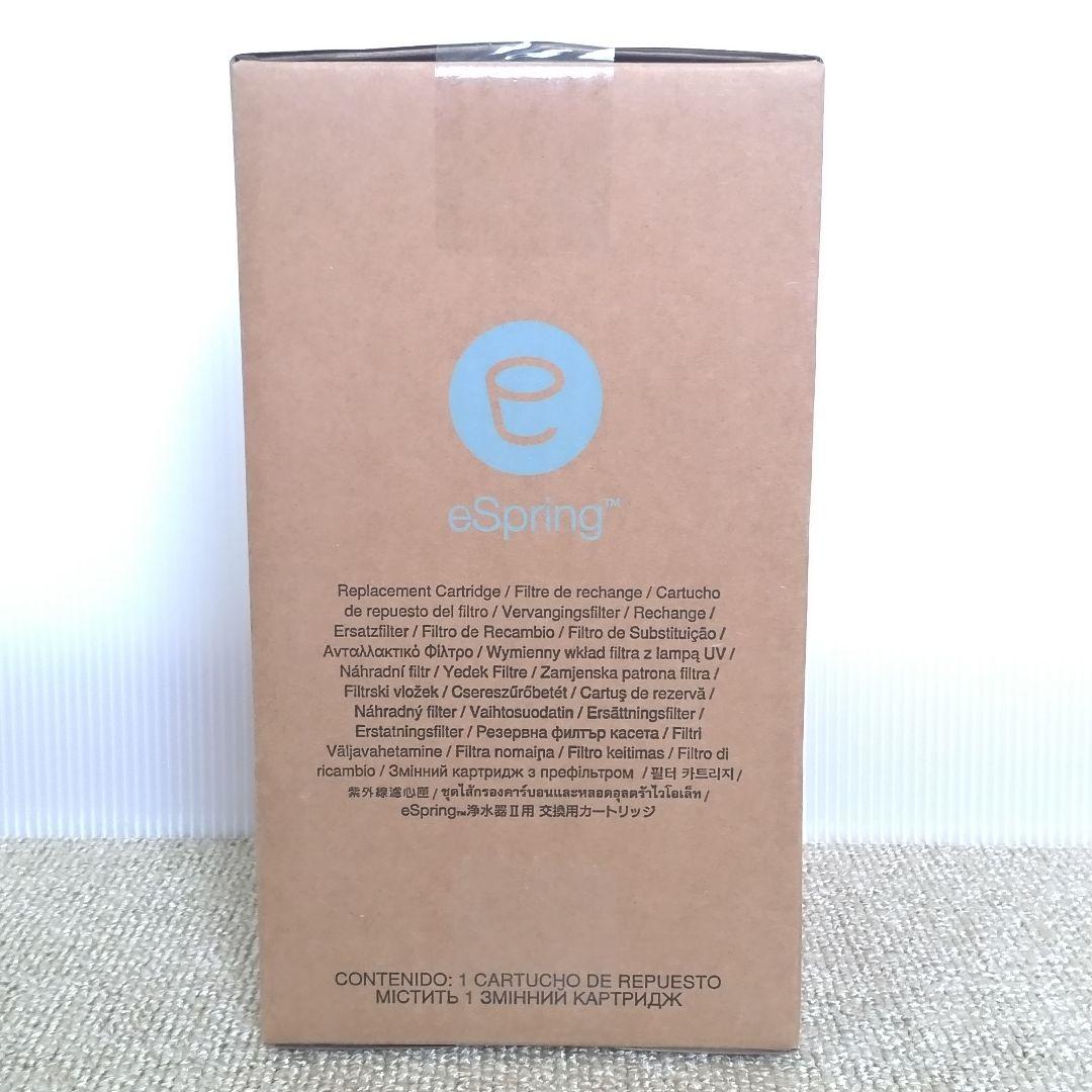 Amway eSpring 浄水器II 交換用 カートリッジ フィルター